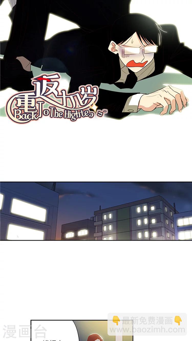 第209话 录音证据-第209话