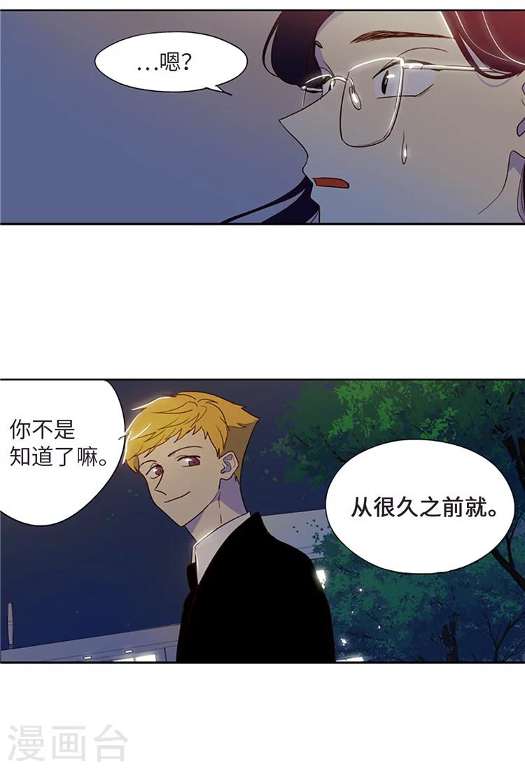 第209话 录音证据-第209话