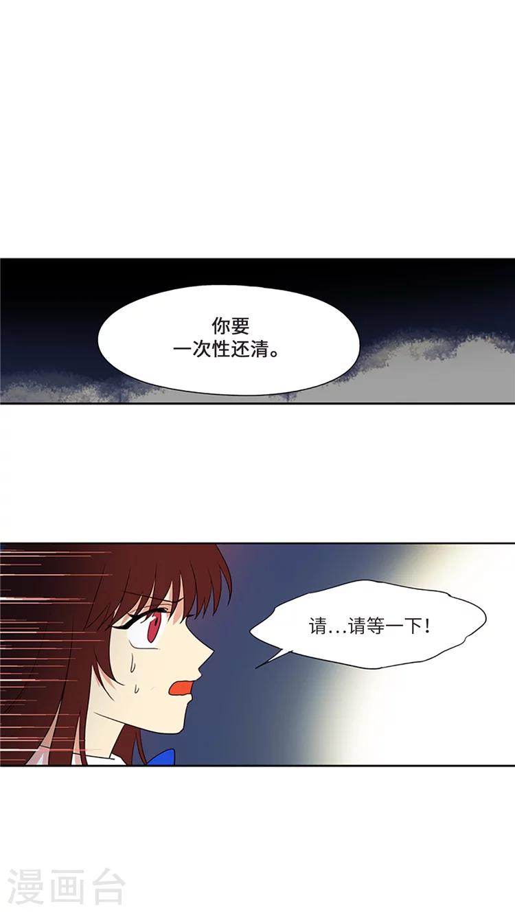 重返十幾歲 - 第211話 自私的本質 - 1