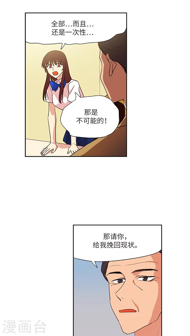 第211话 自私的本质-第211话