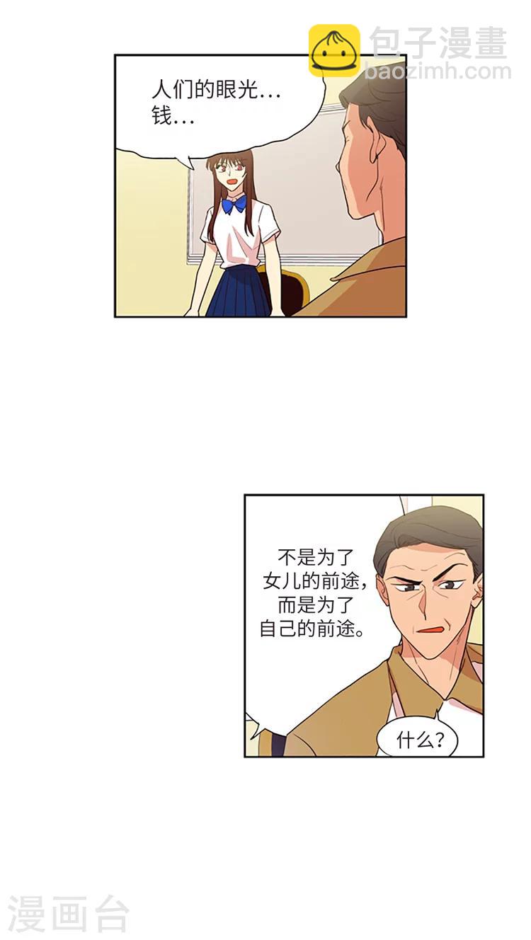 第211话 自私的本质-第211话