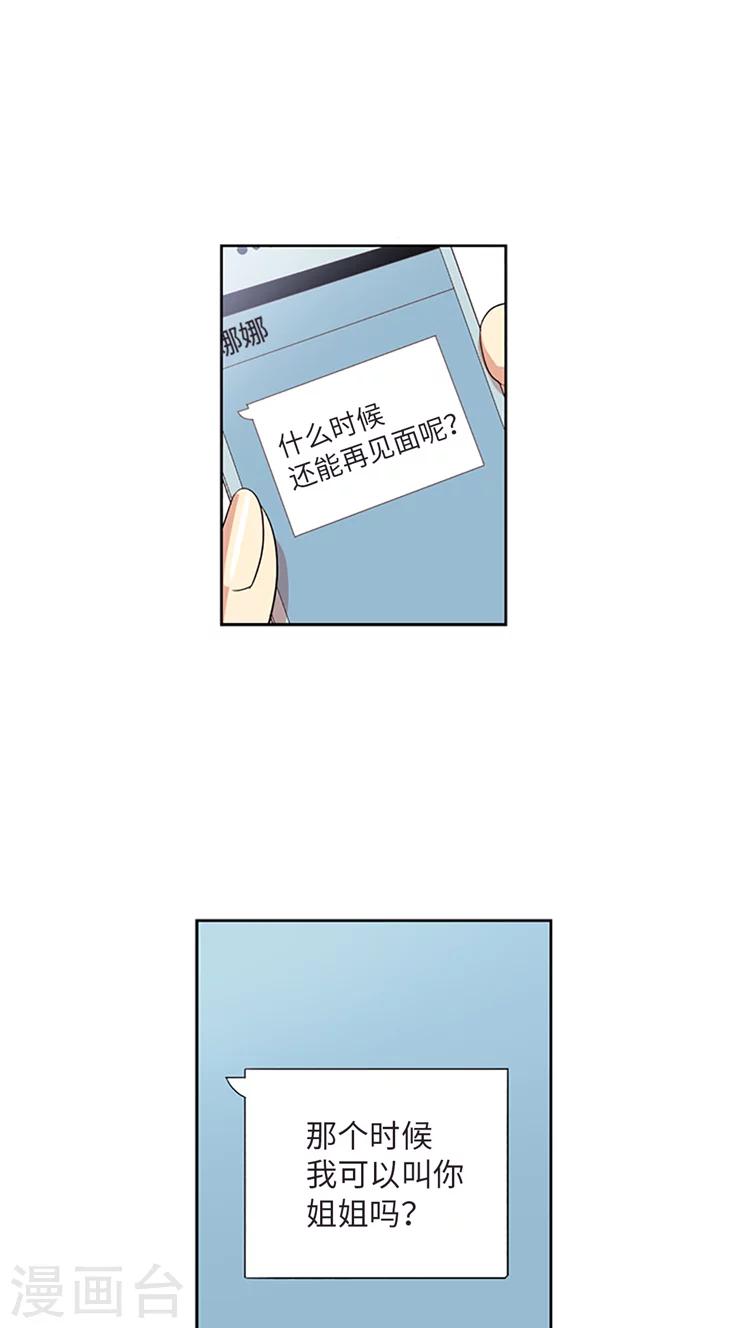 第213话 改头换面-第213话