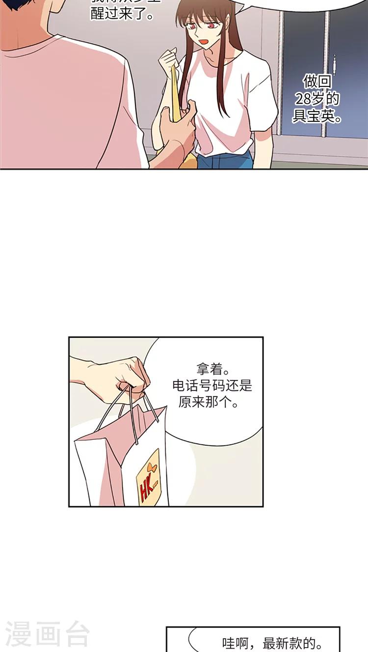 第213话 改头换面-第213话