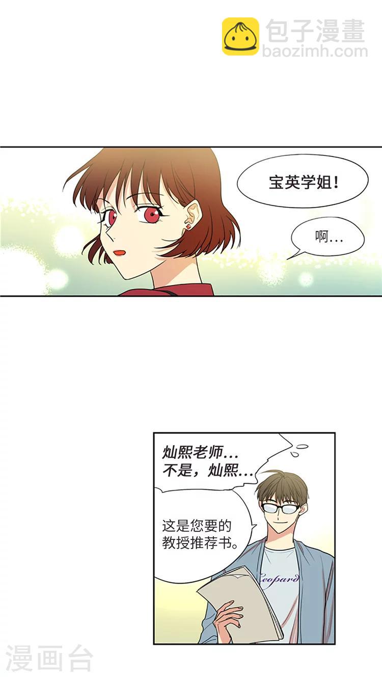 第215话 大学校园再聚首-第215话