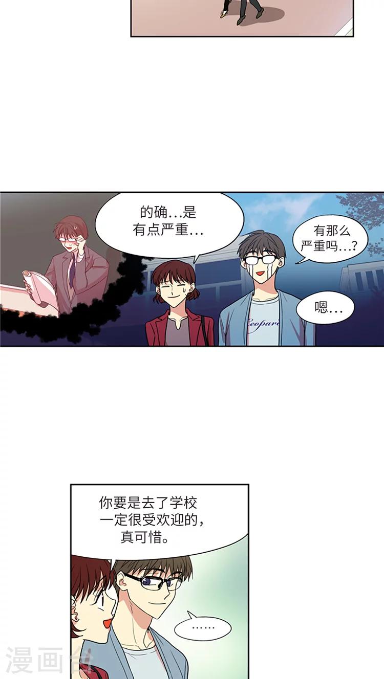 重返十幾歲 - 第215話 大學校園再聚首 - 1