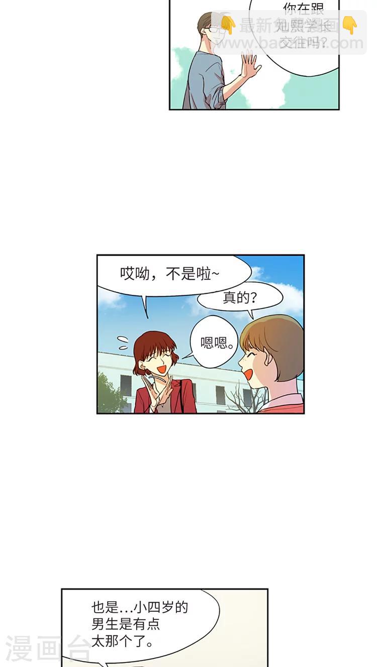 第215话 大学校园再聚首-第215话