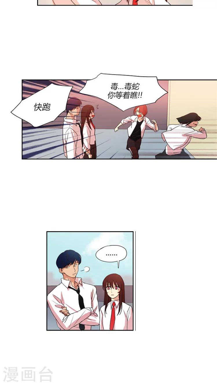 第23话 毒蛇-第23话