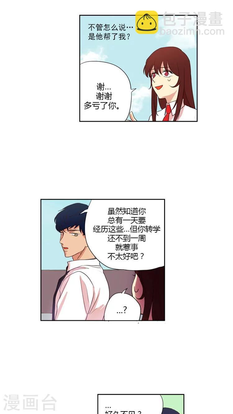 第23话 毒蛇-第23话