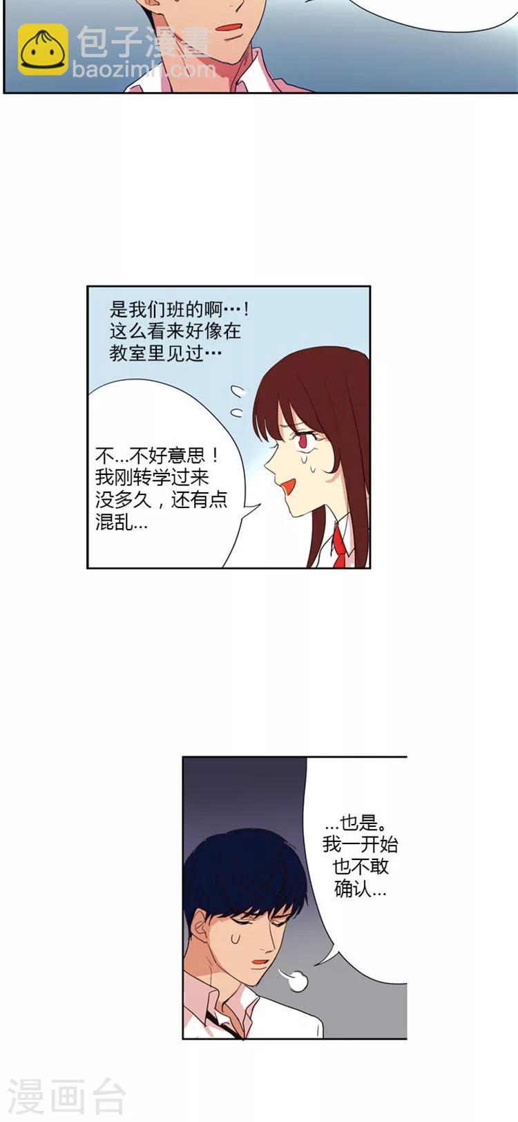 第23话 毒蛇-第23话