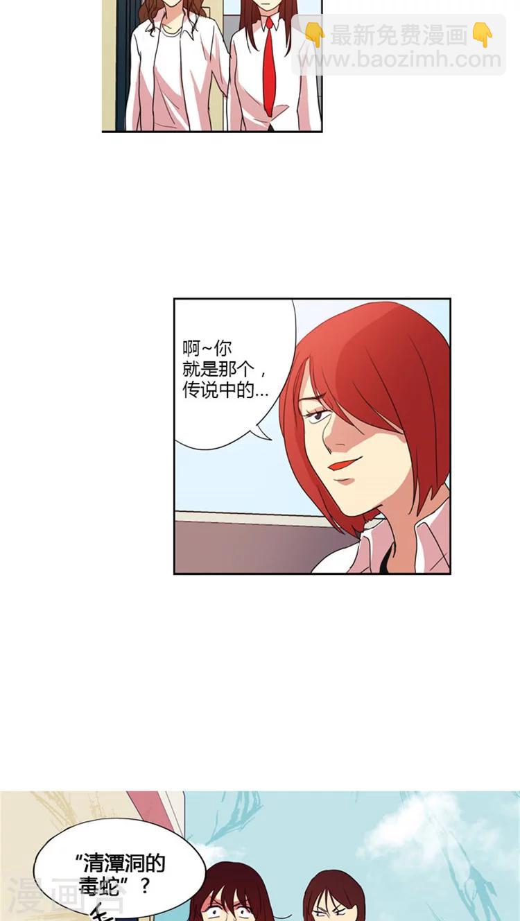 第23话 毒蛇-第23话