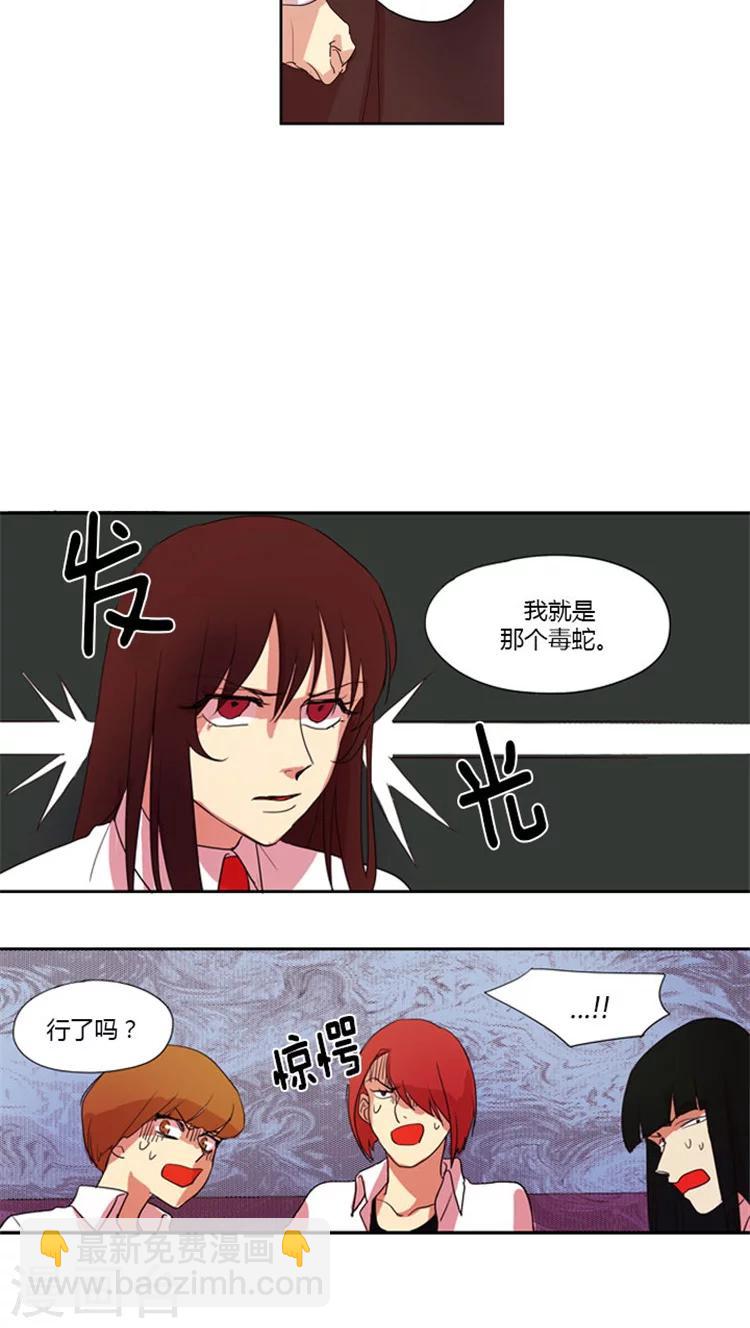 第23话 毒蛇-第23话