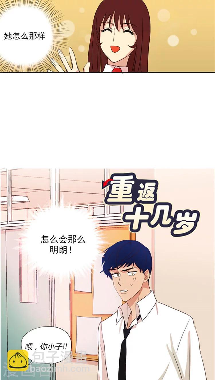 第25话 暧昧的&ldquo;推拉&rdquo;？-第25话