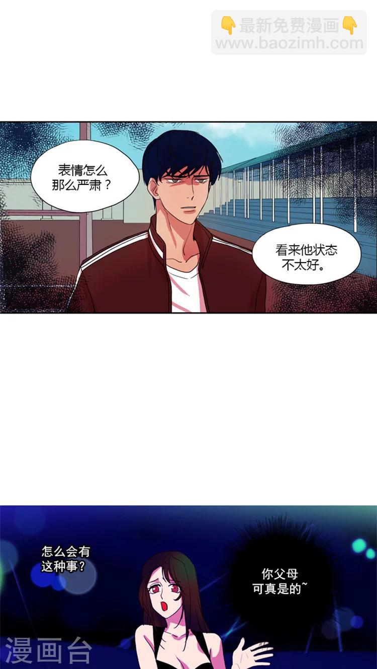 第25话 暧昧的&ldquo;推拉&rdquo;？-第25话