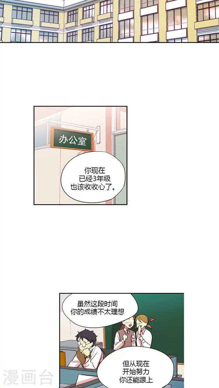 第25话 暧昧的&ldquo;推拉&rdquo;？-第25话