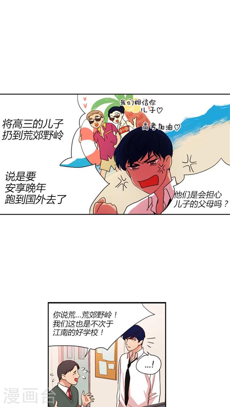 第25话 暧昧的&ldquo;推拉&rdquo;？-第25话