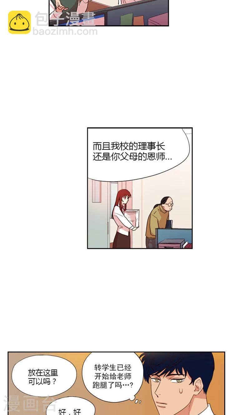 第25话 暧昧的&ldquo;推拉&rdquo;？-第25话