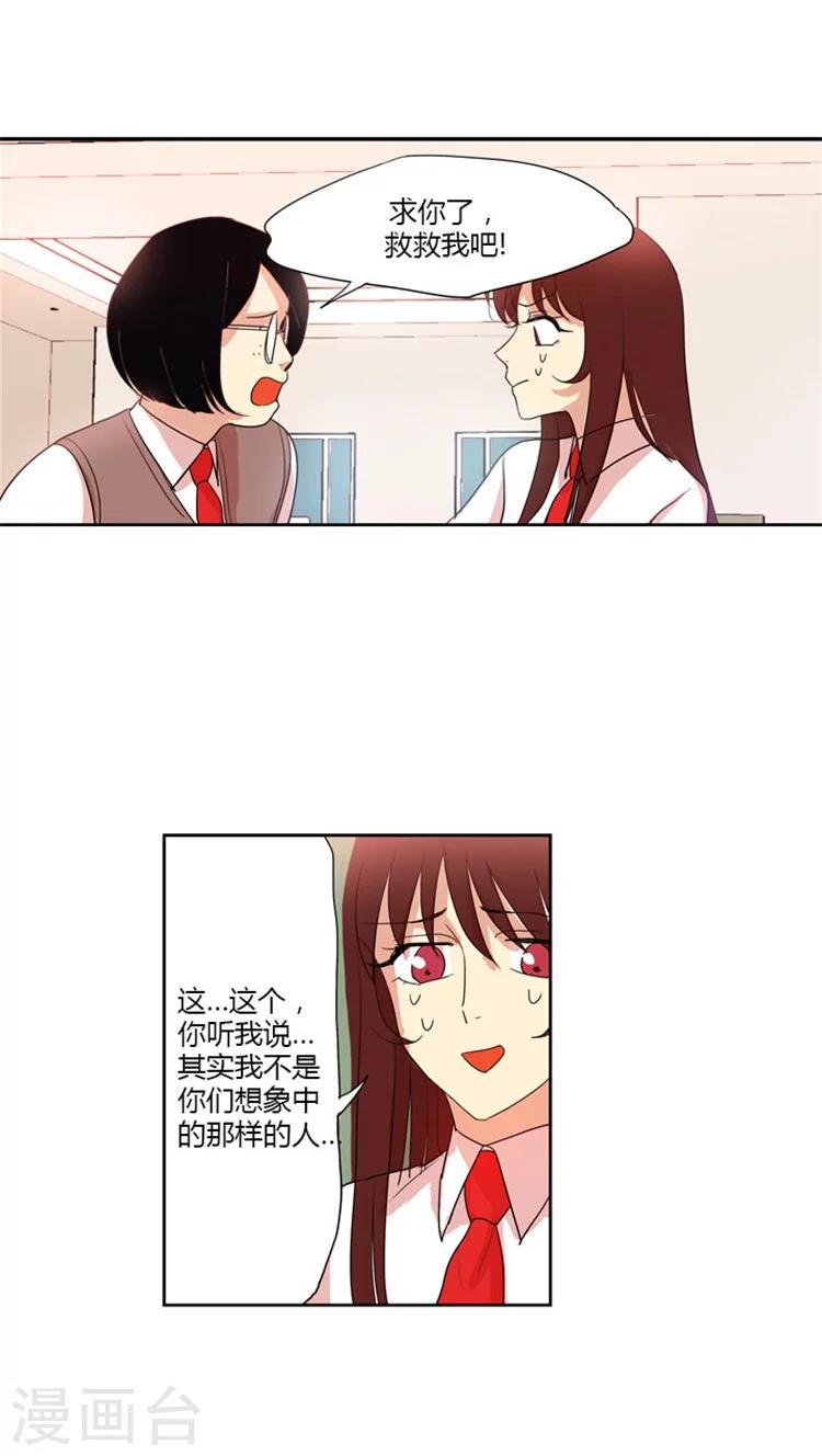 第29话 白猪是我的朋友-第29话