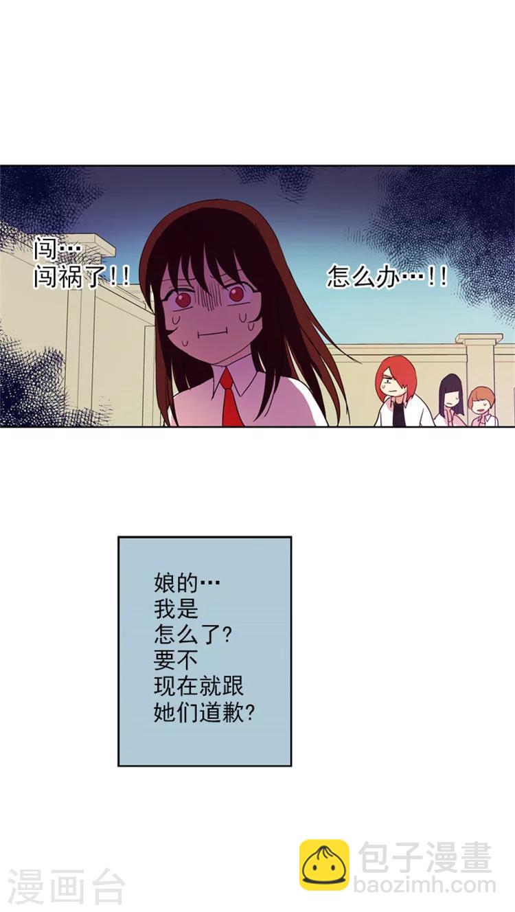 第29话 白猪是我的朋友-第29话