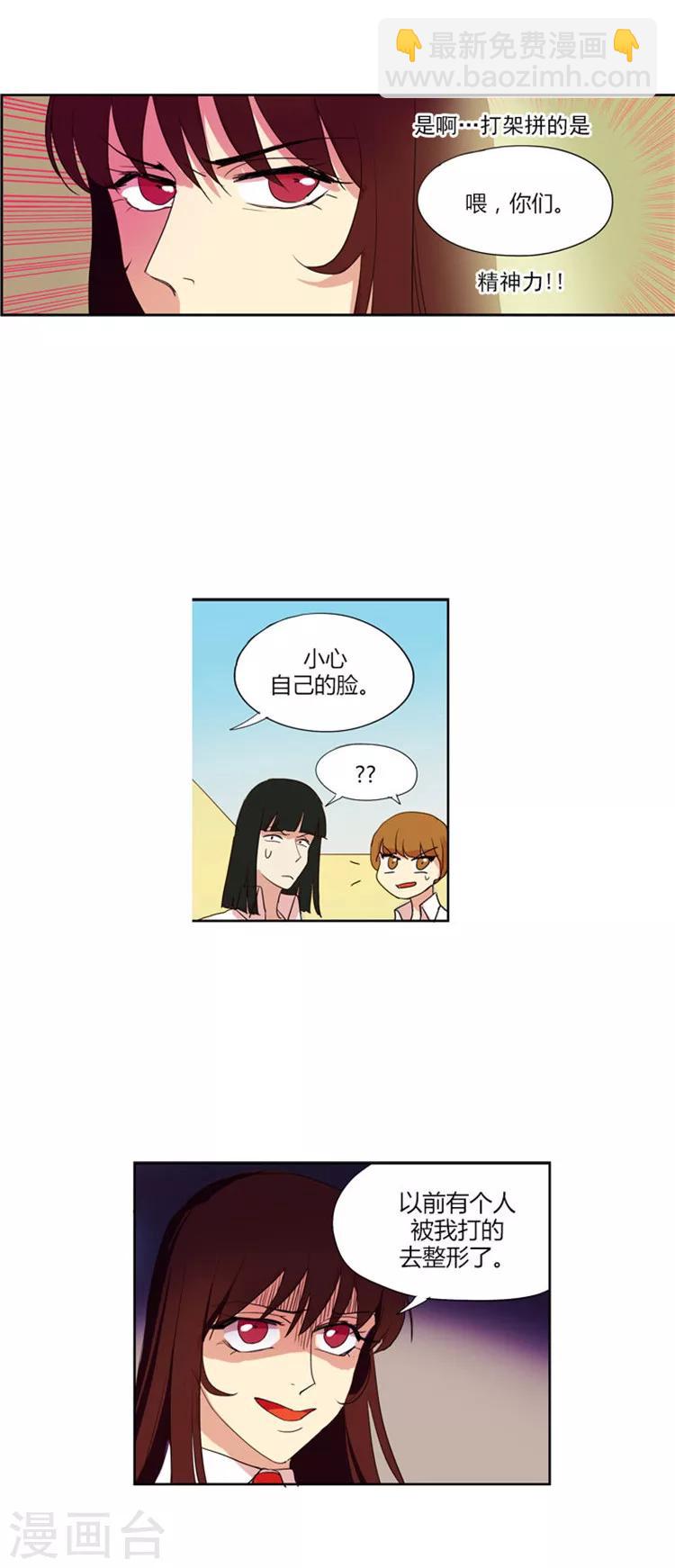 第29话 白猪是我的朋友-第29话