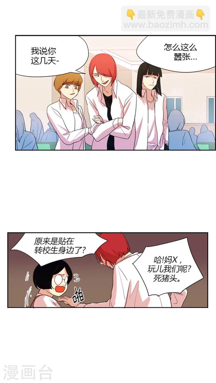 第29话 白猪是我的朋友-第29话