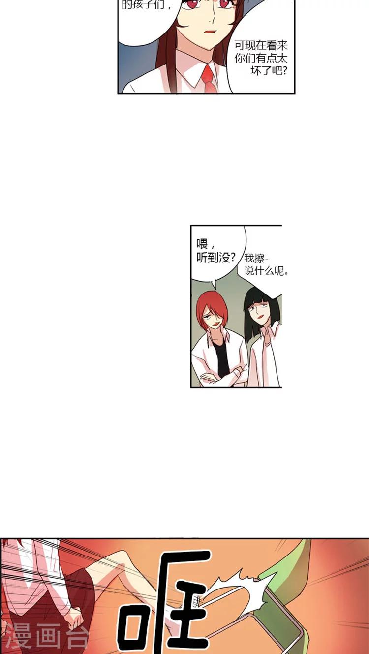 第29话 白猪是我的朋友-第29话