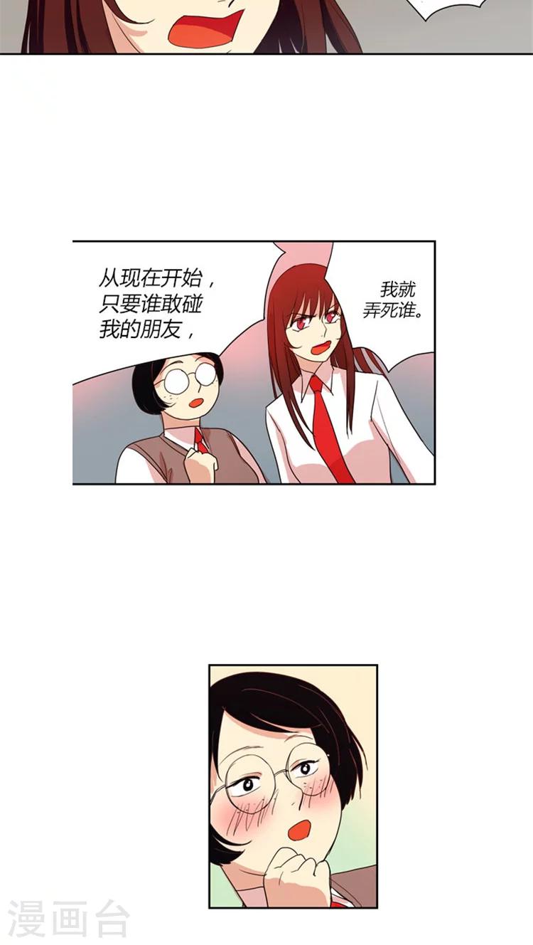 第29话 白猪是我的朋友-第29话