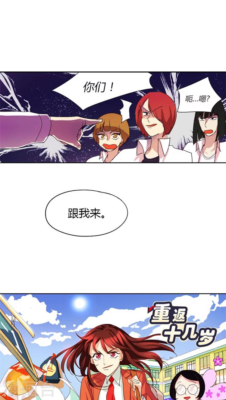 第29话 白猪是我的朋友-第29话