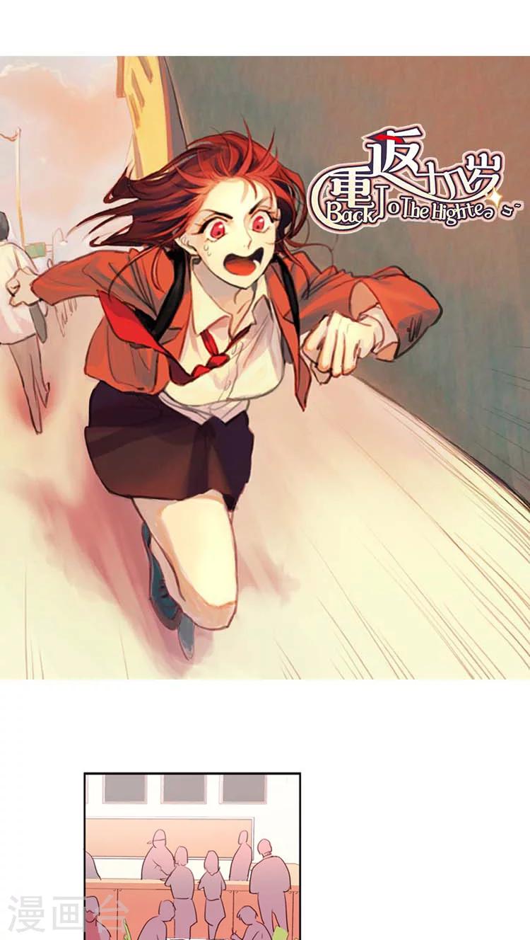 第31话 被孤立3人组-第31话