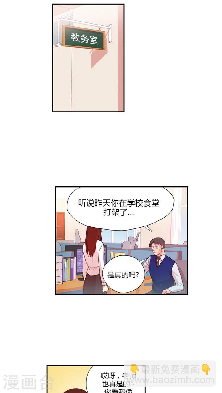 第31话 被孤立3人组-第31话