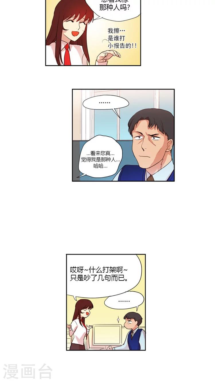 第31话 被孤立3人组-第31话