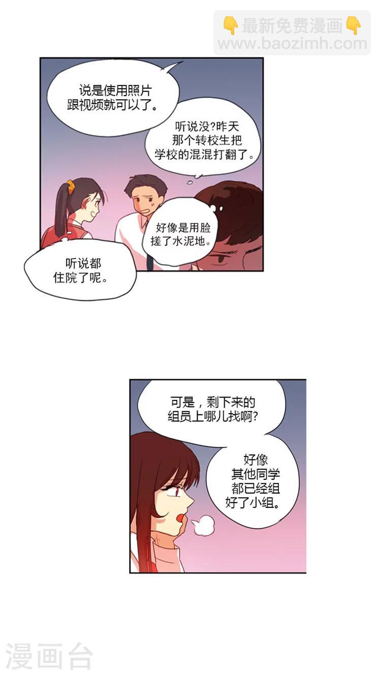 第31话 被孤立3人组-第31话