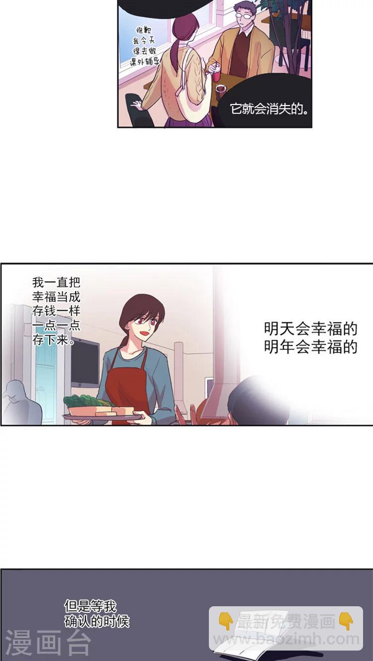 第31话 被孤立3人组-第31话