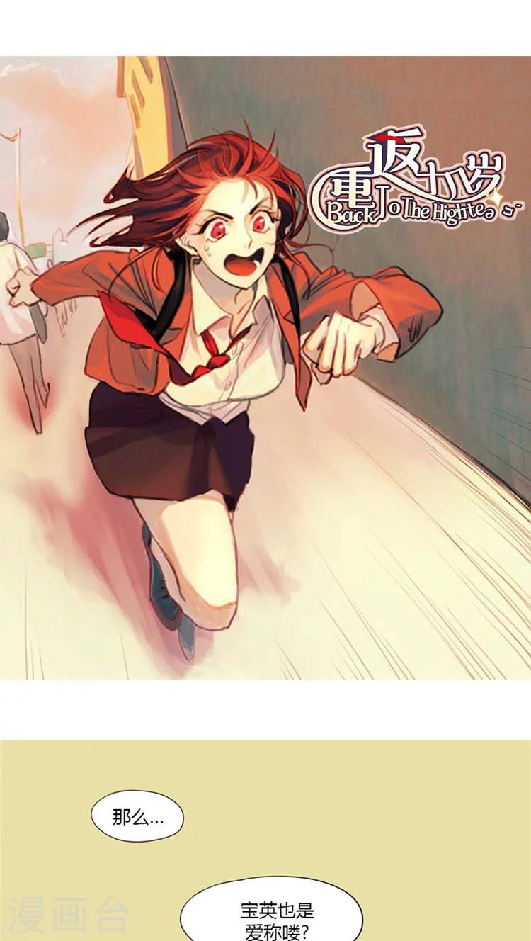 第33话 当面对峙-第33话