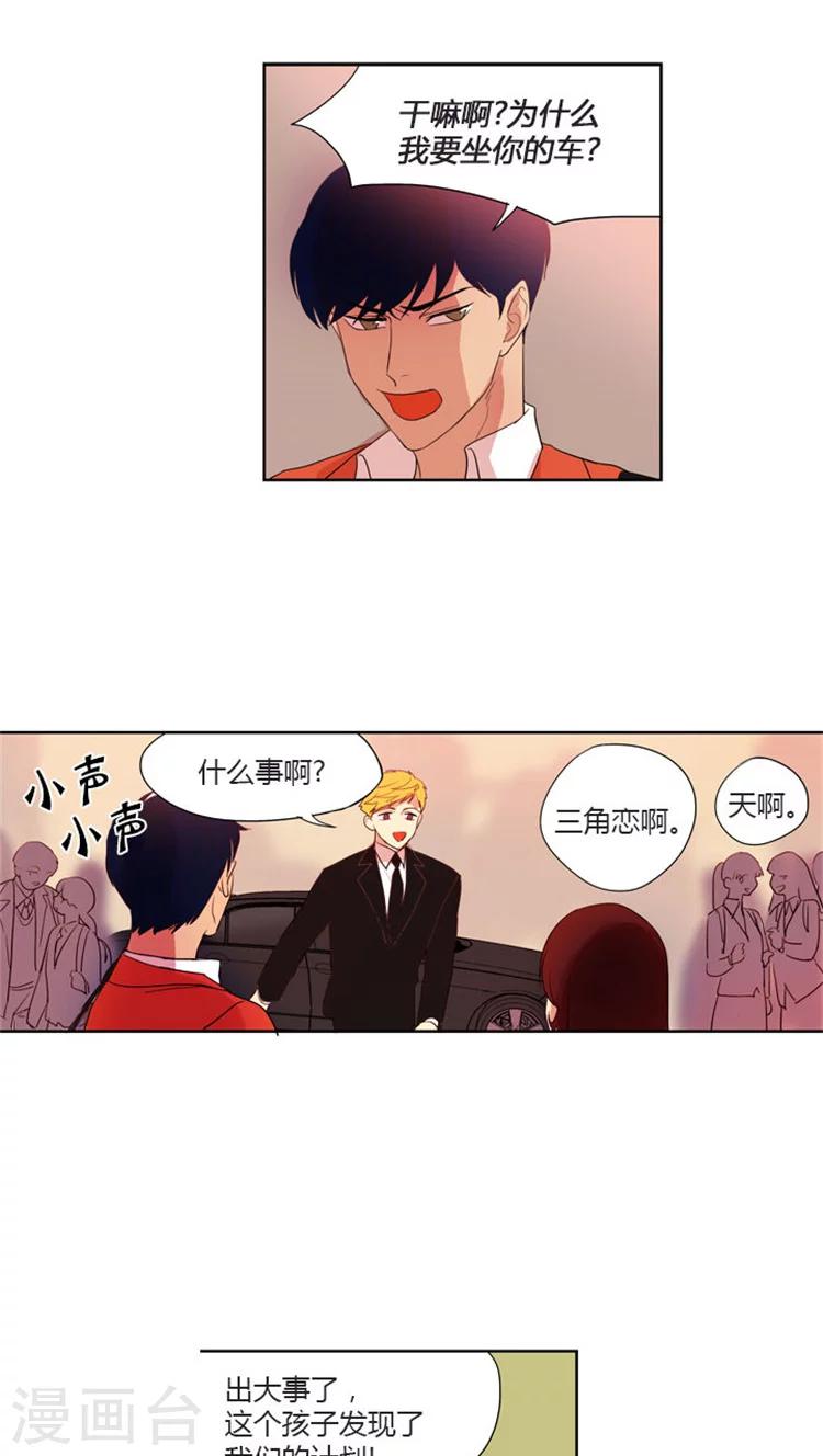 第33话 当面对峙-第33话