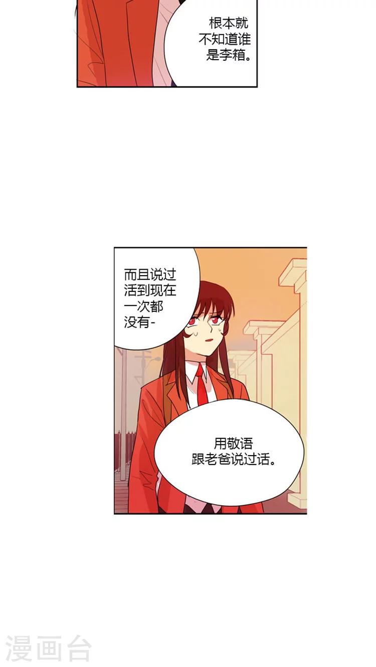 第33话 当面对峙-第33话