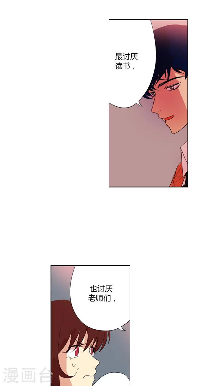 第33话 当面对峙-第33话