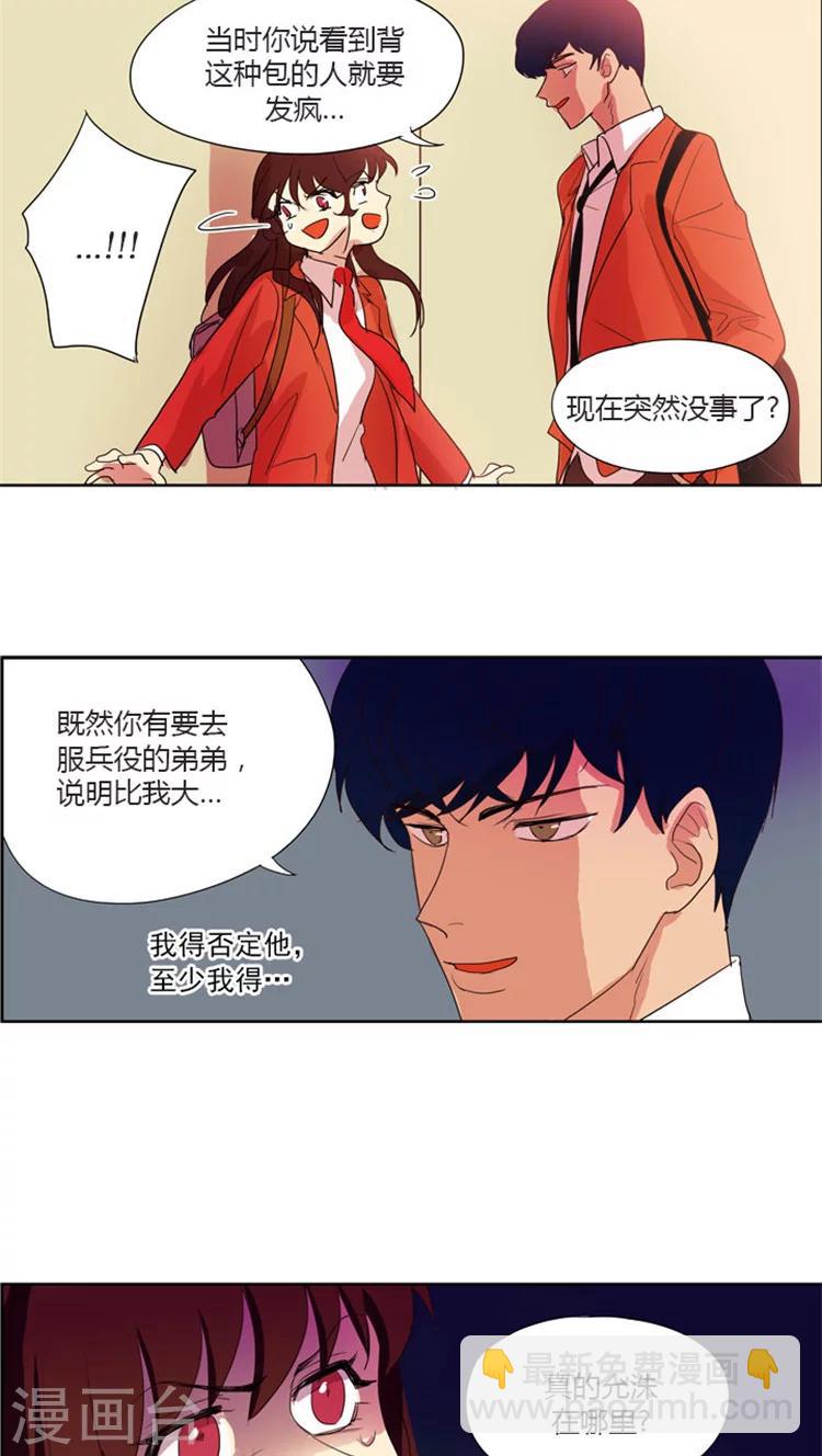 第33话 当面对峙-第33话