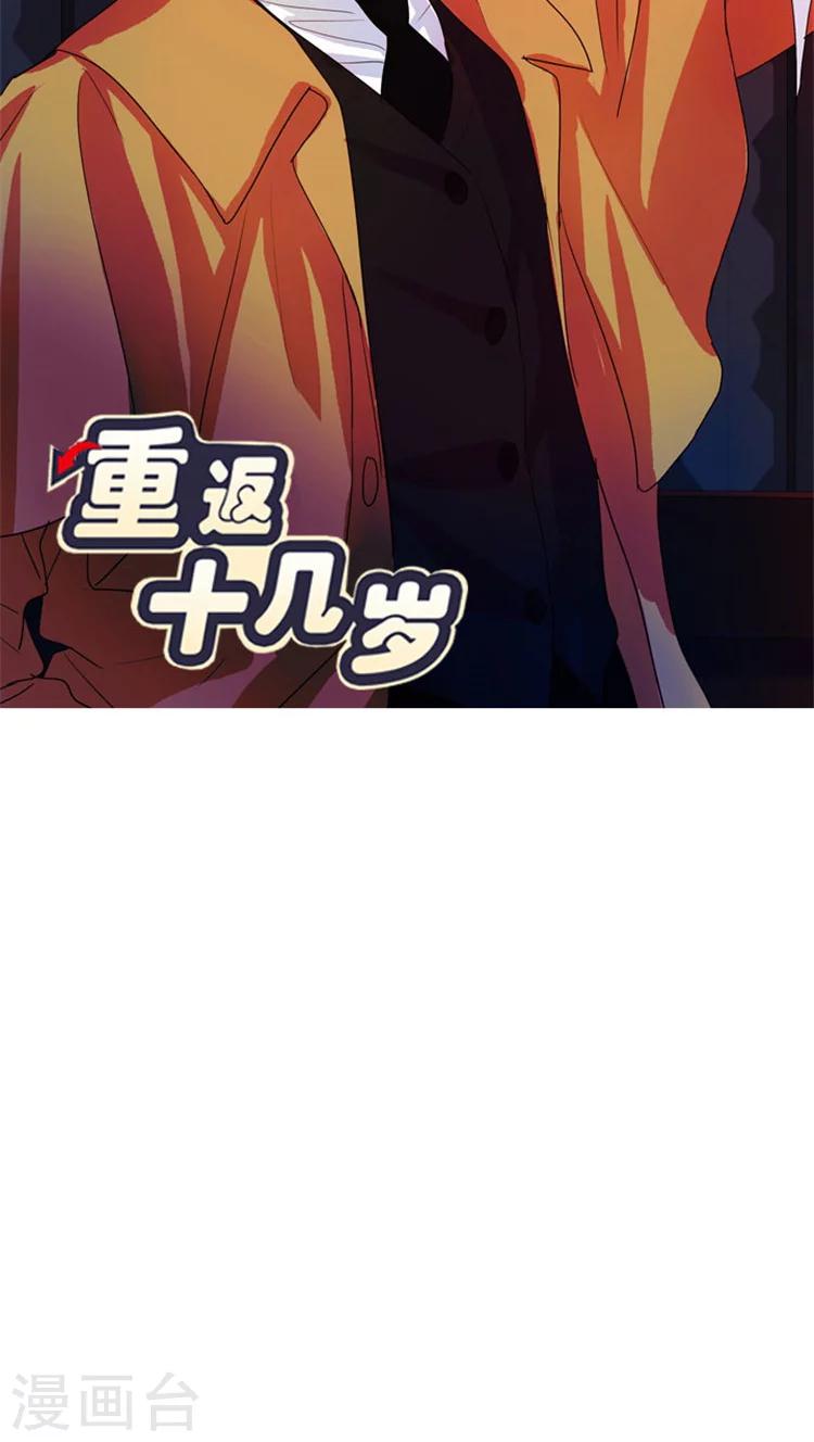 第33话 当面对峙-第33话