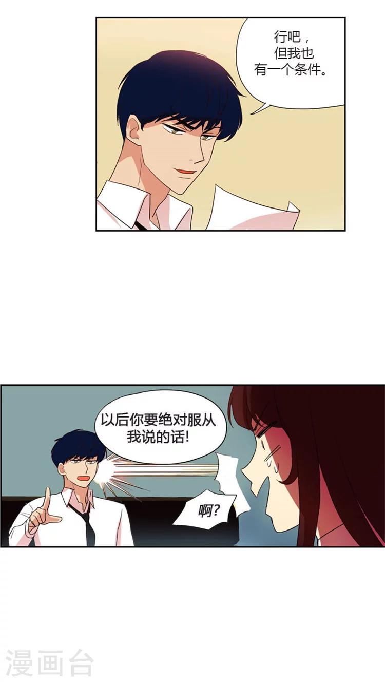 第35话 收买人心-第35话