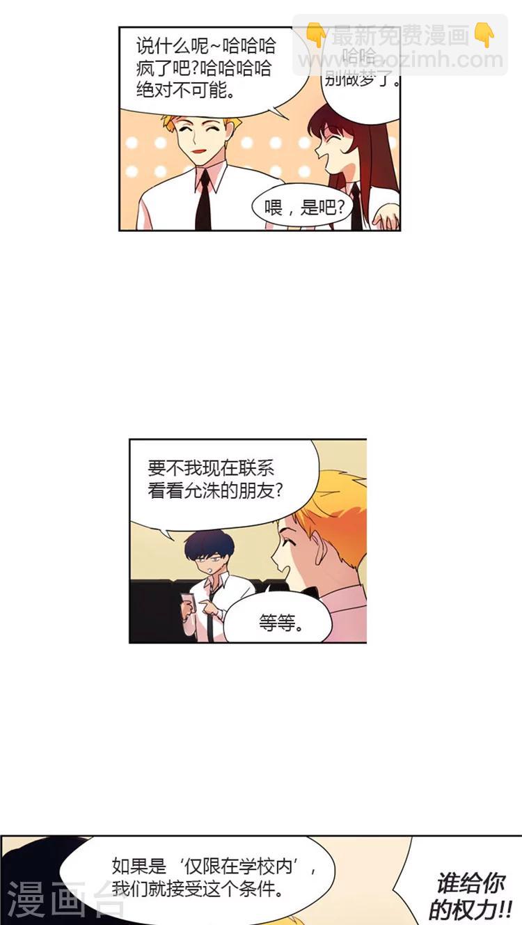 第35话 收买人心-第35话