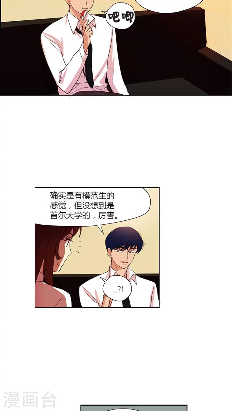 第35话 收买人心-第35话