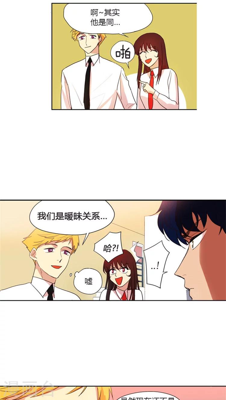 第35话 收买人心-第35话