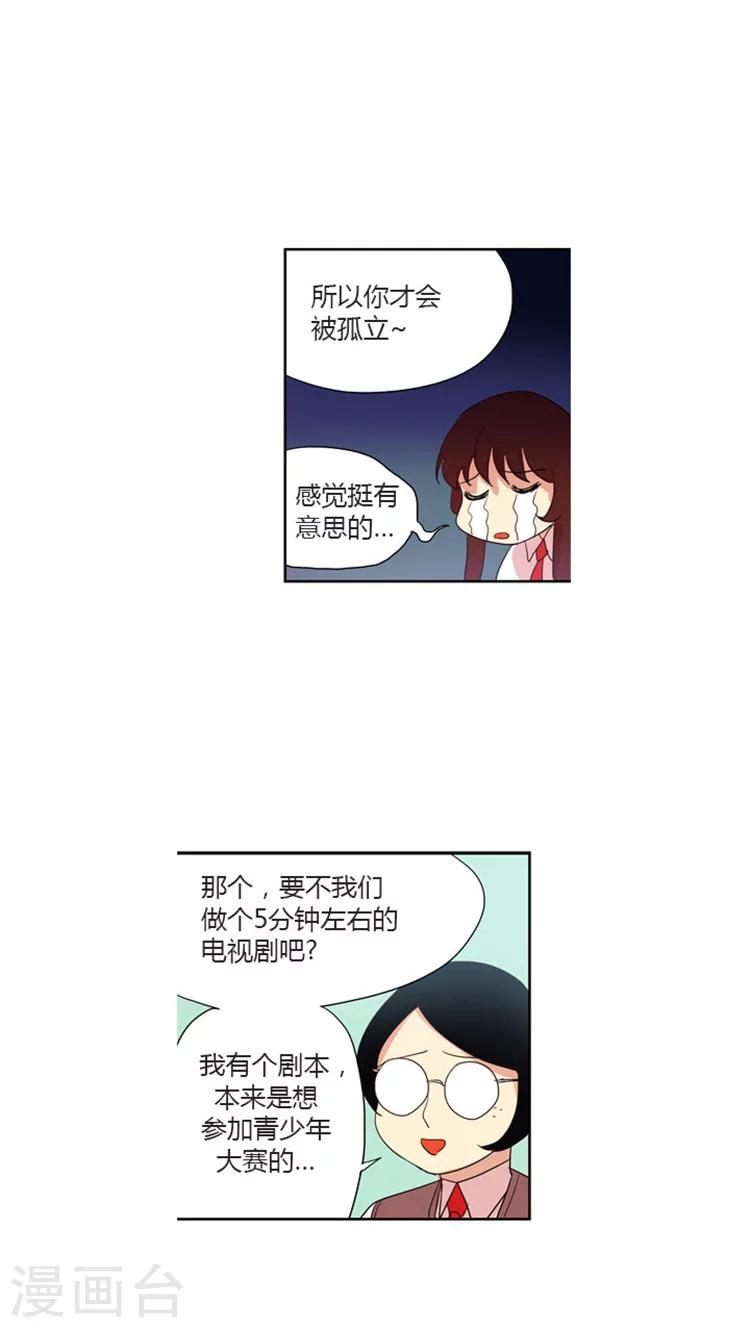 第37话 &ldquo;脸盲症&rdquo;患者-第37话