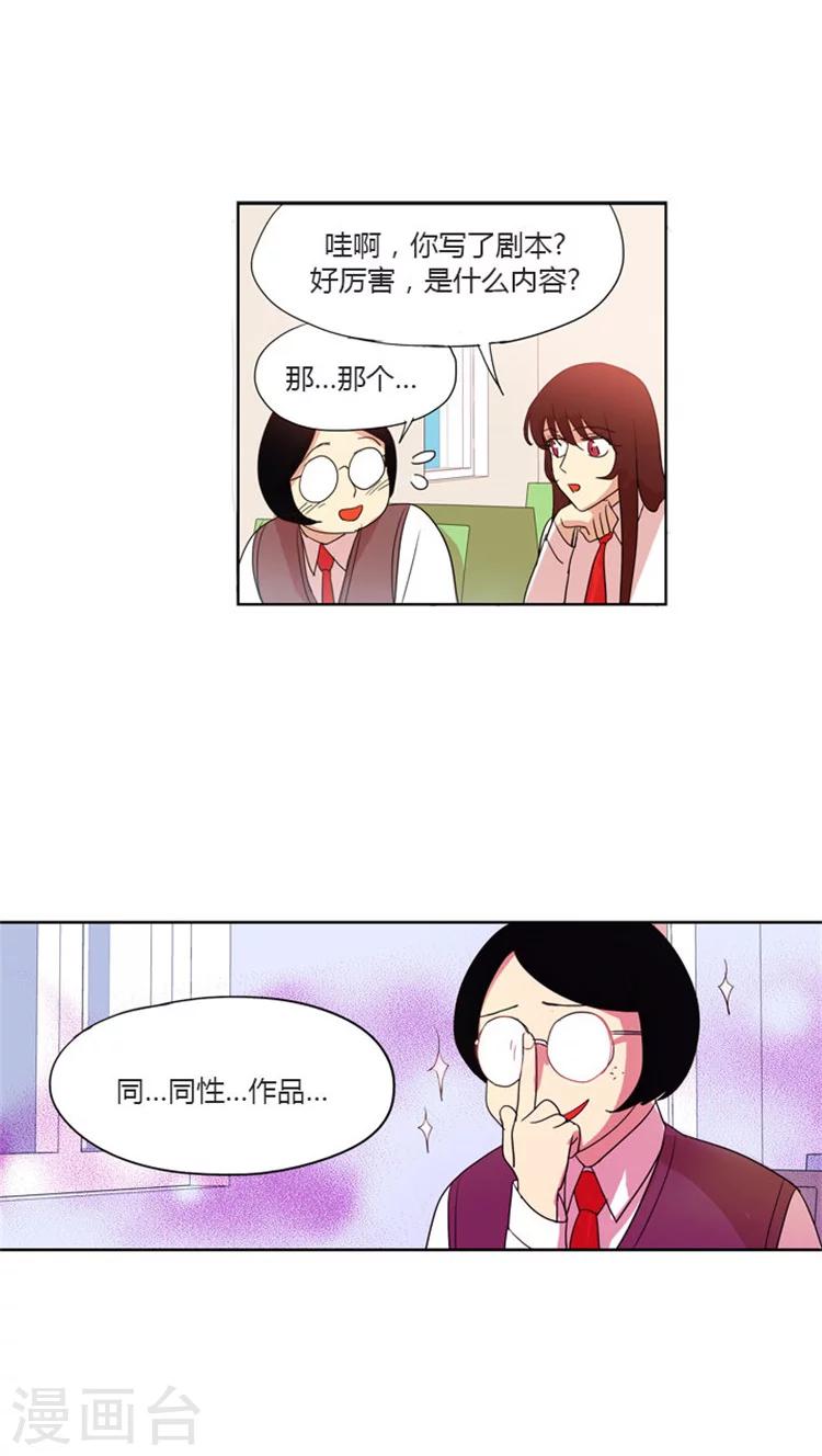 第37话 &ldquo;脸盲症&rdquo;患者-第37话