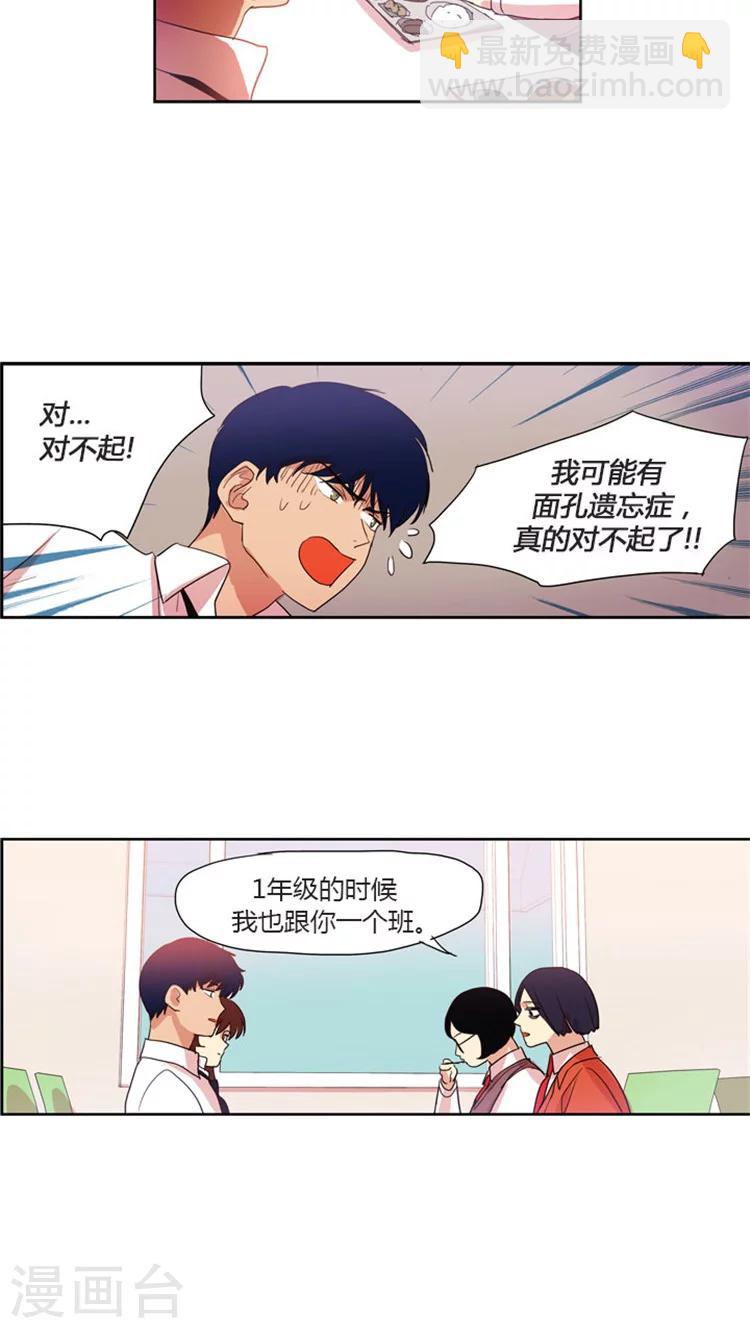 第37话 &ldquo;脸盲症&rdquo;患者-第37话