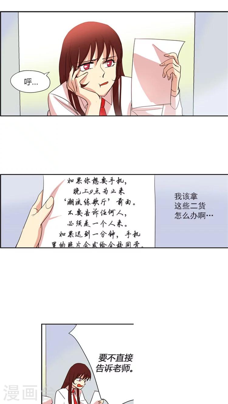 第39话 用道歉来解决-第39话