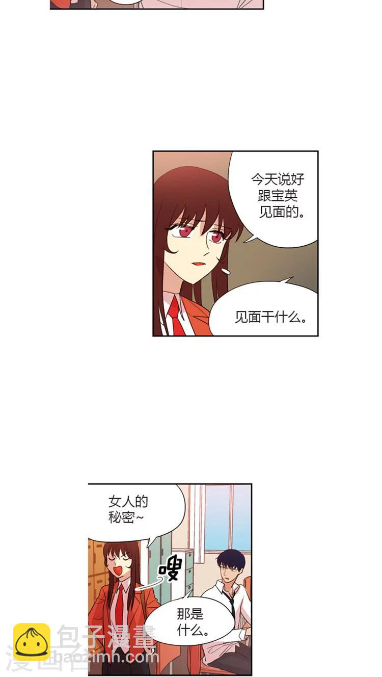 第39话 用道歉来解决-第39话