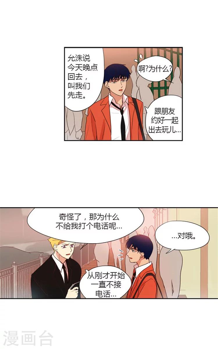 第39话 用道歉来解决-第39话