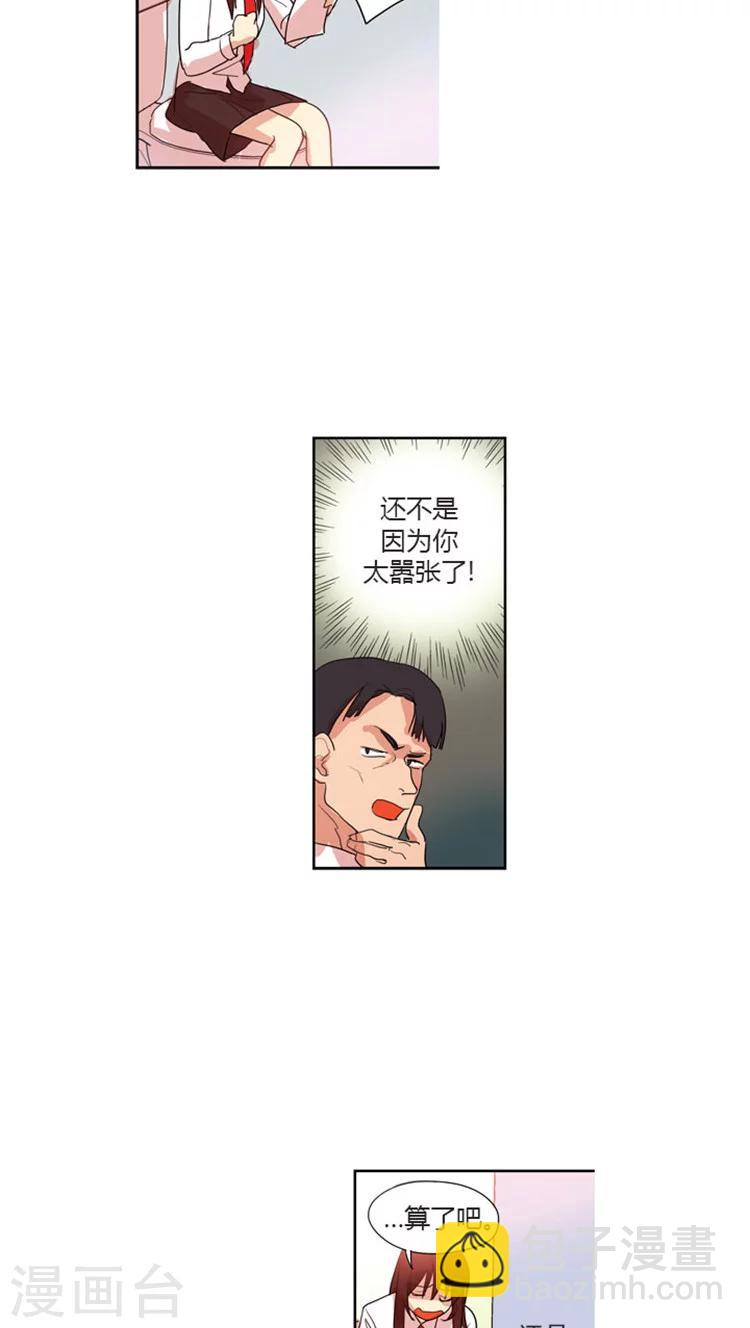 第39话 用道歉来解决-第39话