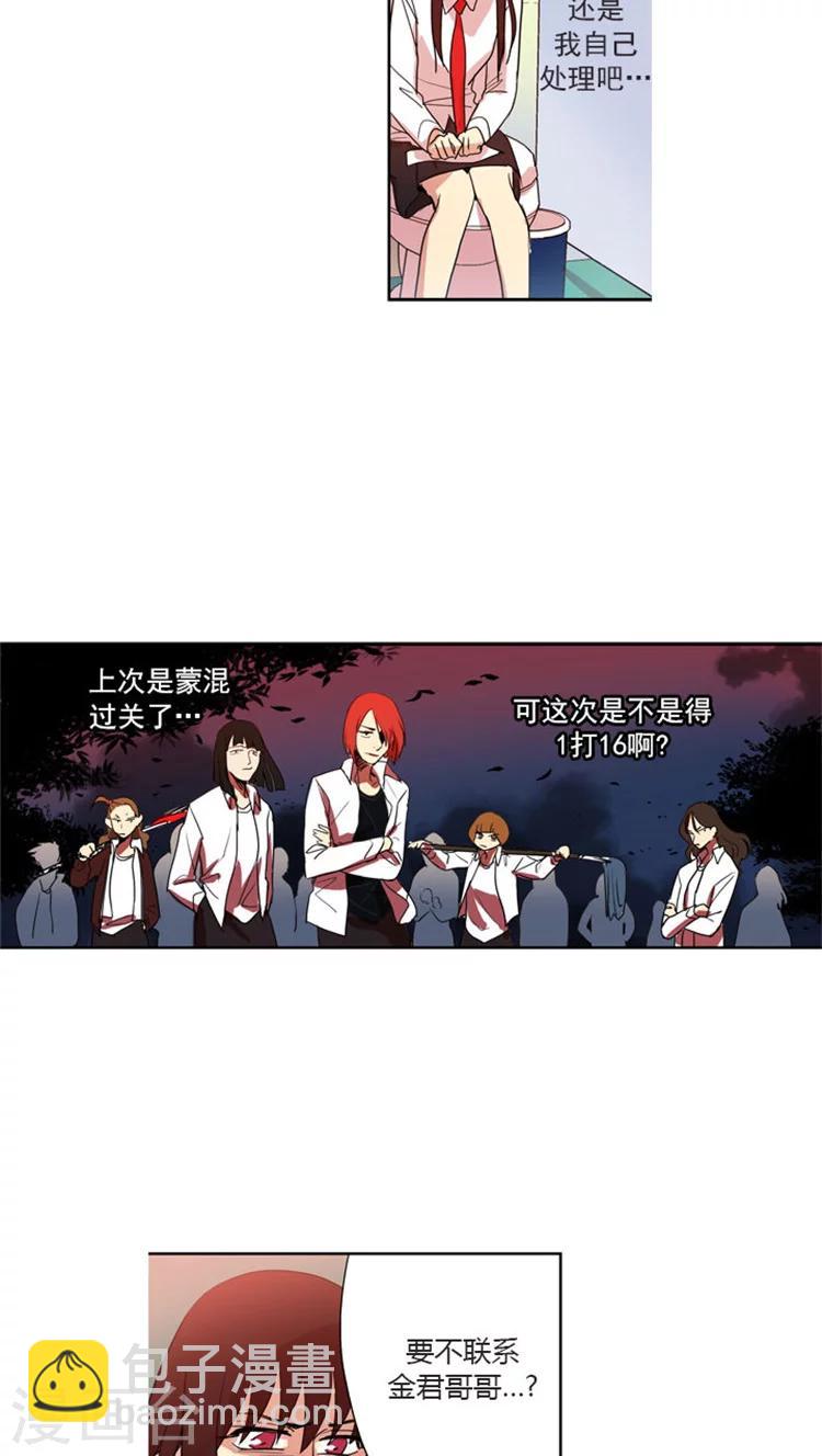 第39话 用道歉来解决-第39话